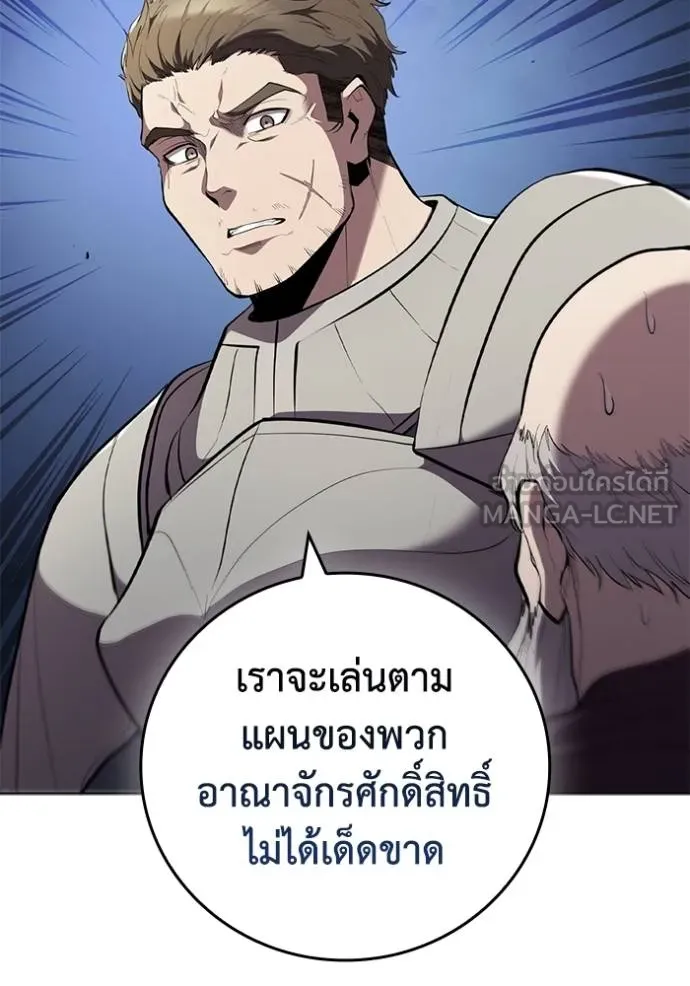 เกิดใหม่ในร่างดยุก ตอนที่ 84 รูปที่ 24