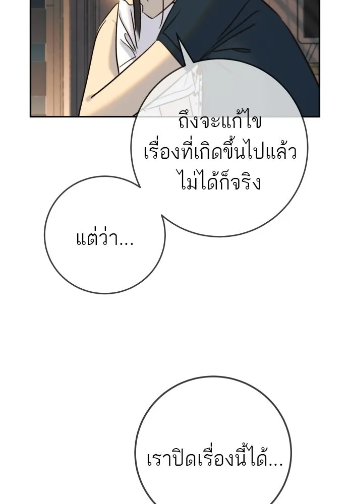 พริบตาเปลี่ยนโลก ตอนที่ 35 รูปที่ 59