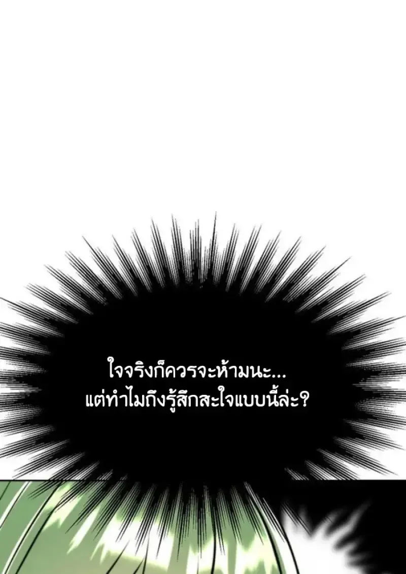 Archmage Transcending Through Regression ตอนที่ ตอนที่ 160 รูปที่ 66