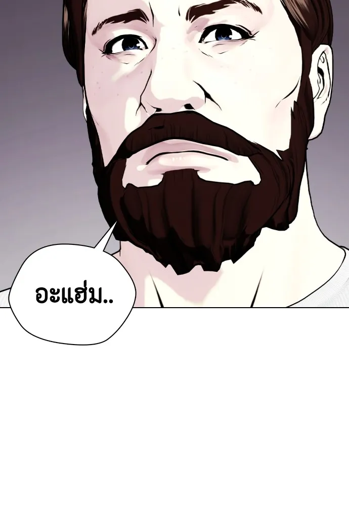 หมาหัวเน่าเก๋าเกินไป ตอนที่ 73 รูปที่ 47