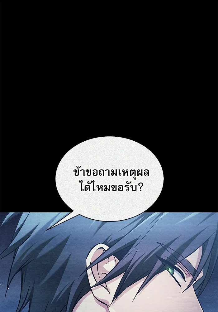 ผมไม่ได้เก่งอย่างที่คิด ตอนที่ 59 รูปที่ 13