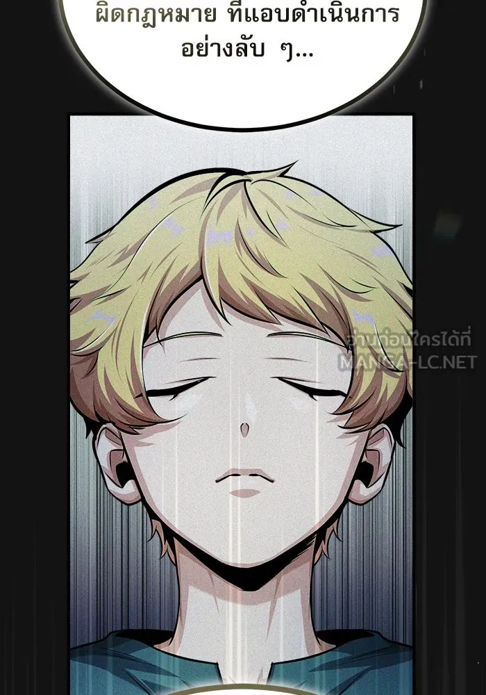 ศาสตราจารย์จำเป็นแห่งอะคาเดมี ตอนที่ 54 รูปที่ 123