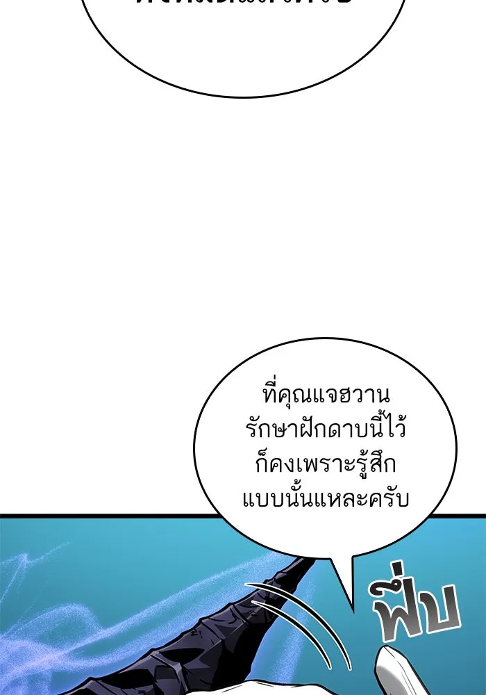 หลังวันสิ้นโลก ตอนที่ 173 รูปที่ 26