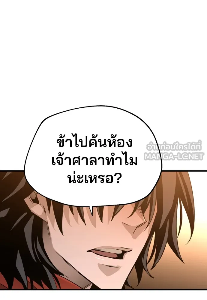 เส้นทางสู่เทพมาร ตอนที่ 2 รูปที่ 156