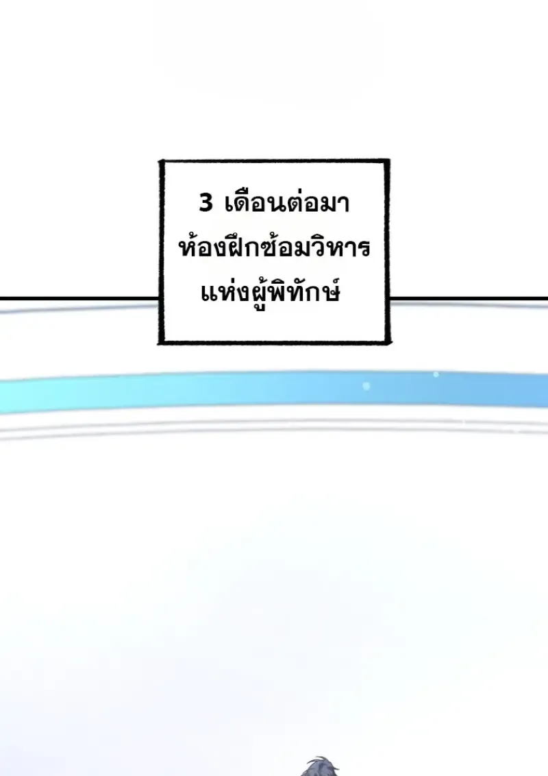 Player Who Returned 10_000 Years Later เพลเยอร_ผ_กล_บมาในรอบหม_นป_ ตอนที่ ตอนที่ 139 รูปที่ 54