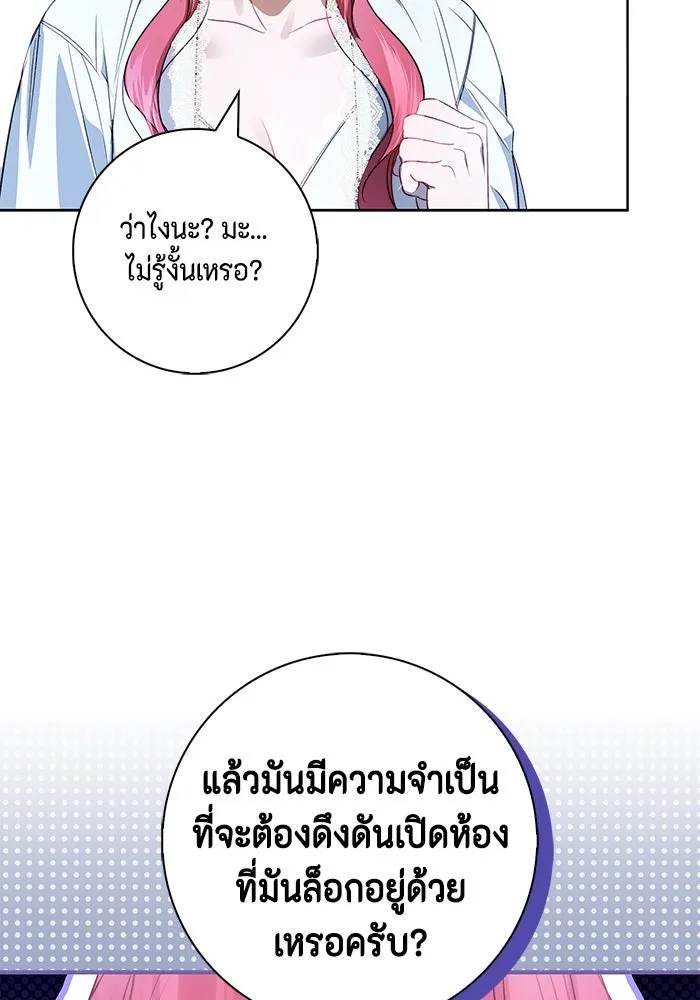 ขอวิธีส่งสามีลงนรก ตอนที่ 9 รูปที่ 25