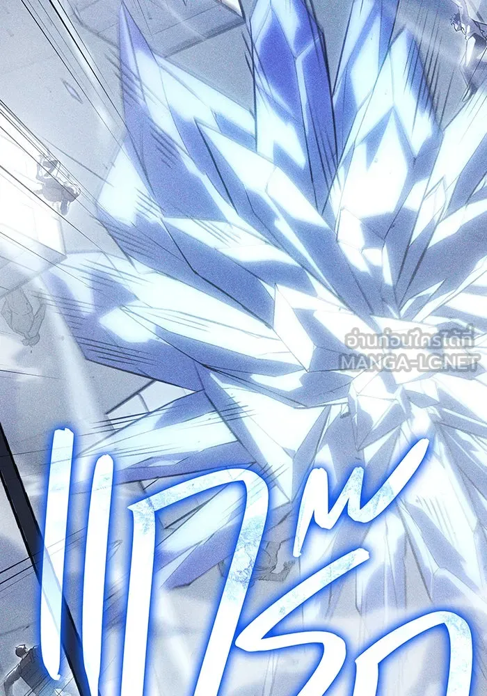 เกิดใหม่พร้อมพลังแห่งราชัน ตอนที่ 15 รูปที่ 75