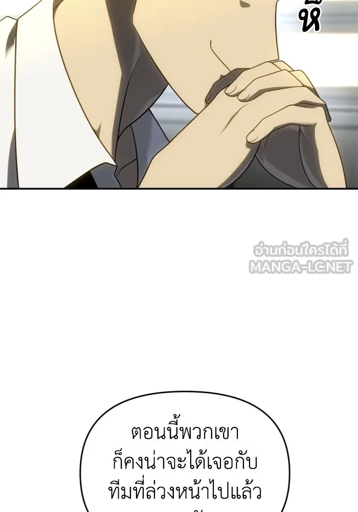 อดีตบอสหอคอย ตอนที่ 39 รูปที่ 15