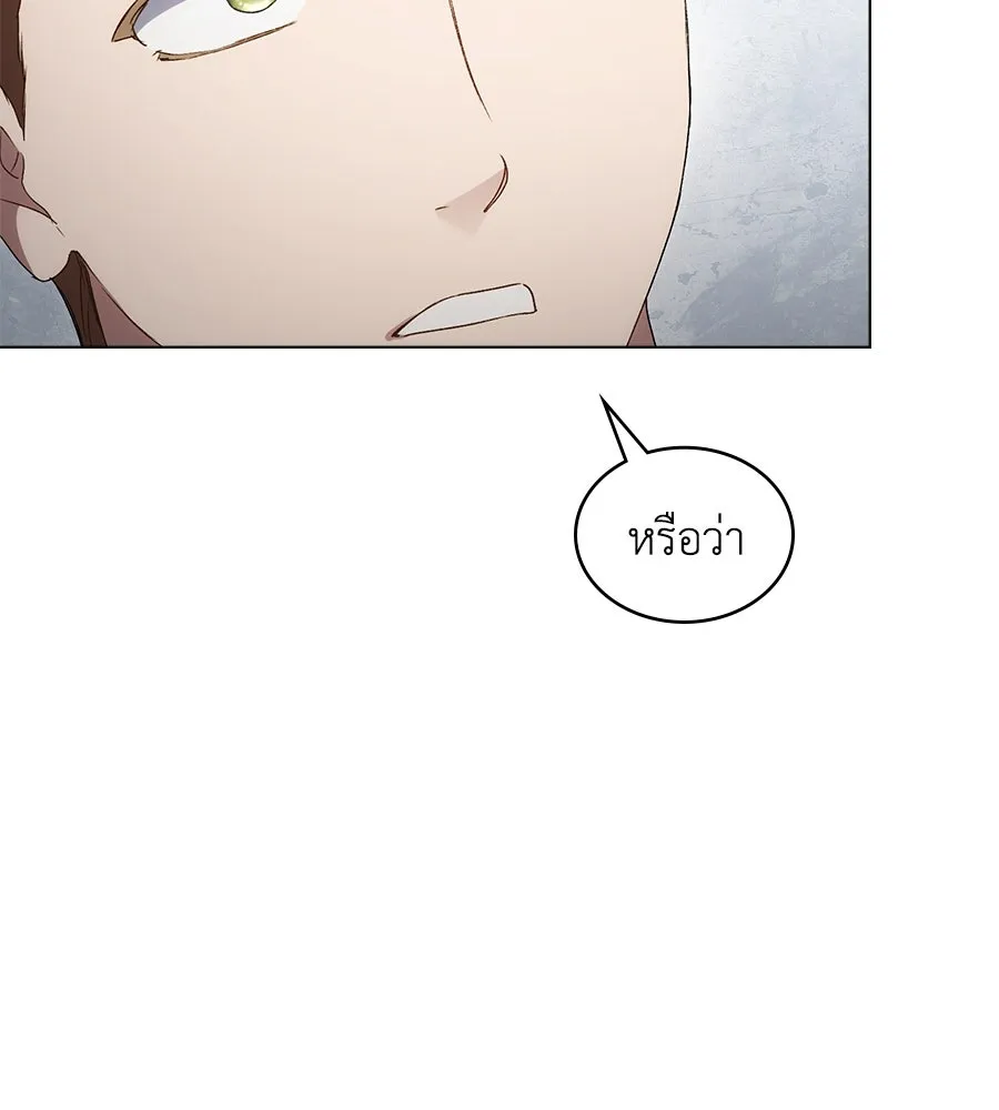 เล่ห์รักชนชั้นสูง ตอนที่ 60 รูปที่ 116