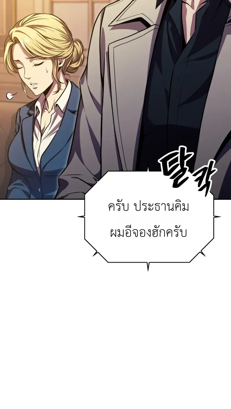 The Chairman of Pharmaceutical Company Is a Poison King ผ_ปฏ_เสธมานา ส_จ_าวแห_งพ_ษไร_ข_ดจำก_ด ตอนที่ ตอนที่ 27 รูปที่ 35