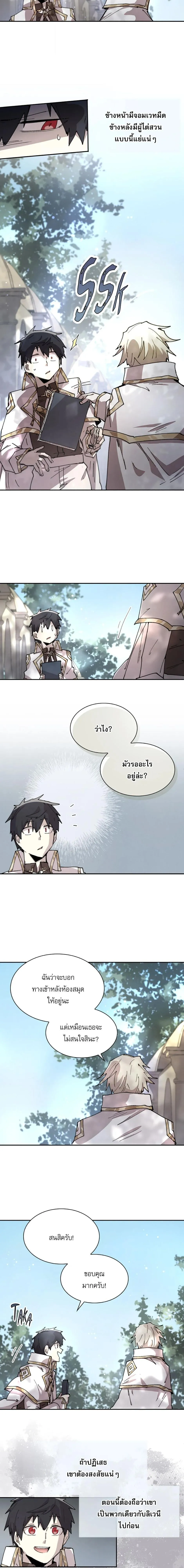 Reincarnation of the Hero Party_s Grand Mage การเก_ดใหม_ของมหาจอมเวทแห_งปาร_ต_ผ_กล_า ตอนที่ ตอนที่ 82 รูปที่ 10
