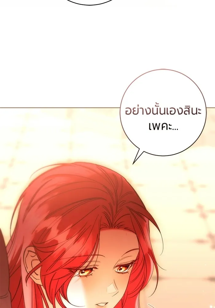 แด่ดยุกผู้สมบูรณ์แบบ ตอนที่ 35 รูปที่ 79