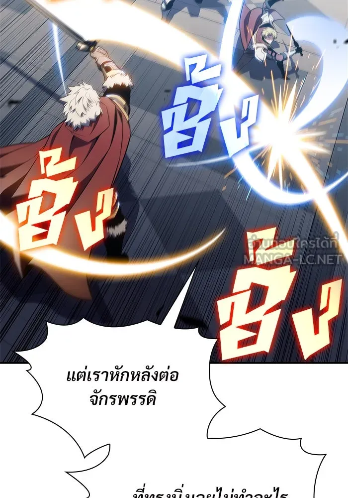 ผู้เล่นหน้าใหม่เลเวลแมกซ์ ตอนที่ 152 น้ำหนักของชื่อ 'ไรน์ฮาร์ รูปที่ 51