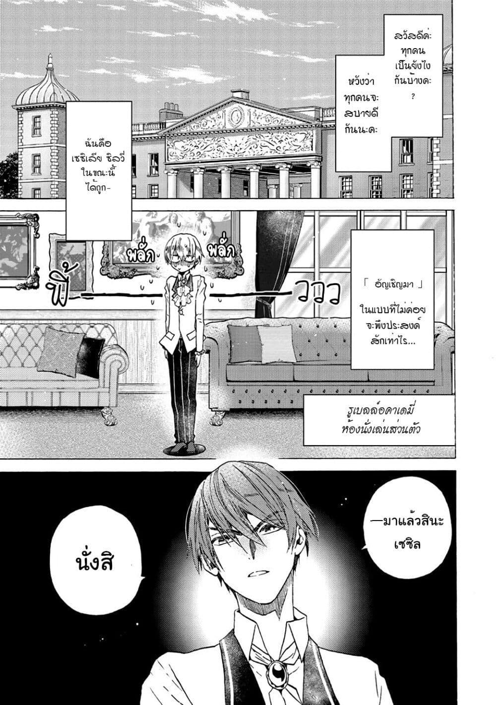 Manga-lc-com อ่านมังงะ อ่านการ์ตูน ออนไลน์ ฟรี Cross-Dressing Villainess Cecilia Sylvie ตอนที่ 1 2 3 4 5 6 7 8 9 10 11 12 13 14 ฟรี ไม่มีโฆษณา Manga-lc - อ่าน มังงะ อ่าน การ์ตูน ออนไลน์ อ่านมังงะ ฟรี