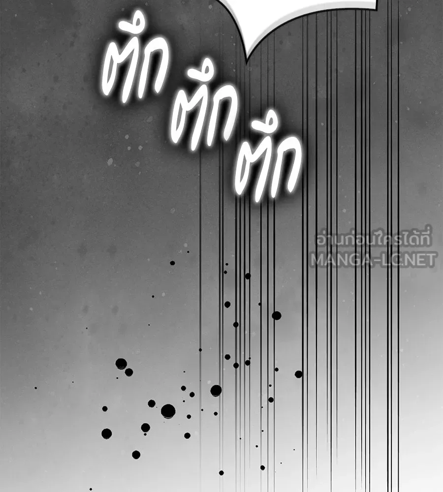 สาว(ลับ)ใช้ของท่านเคานต์ตาบอด ตอนที่ 38 รูปที่ 177