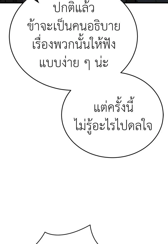 ยมราชลงทัณฑ์ ตอนที่ 60 รูปที่ 16