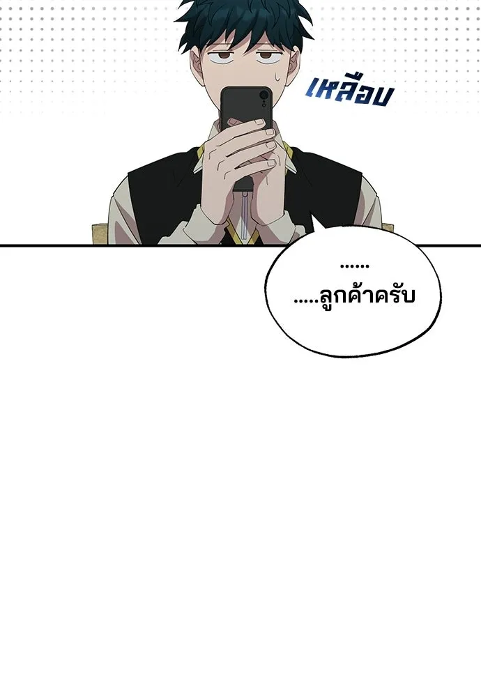 ร้านสะดวกซื้อต่างโลก ตอนที่ 20 รูปที่ 38