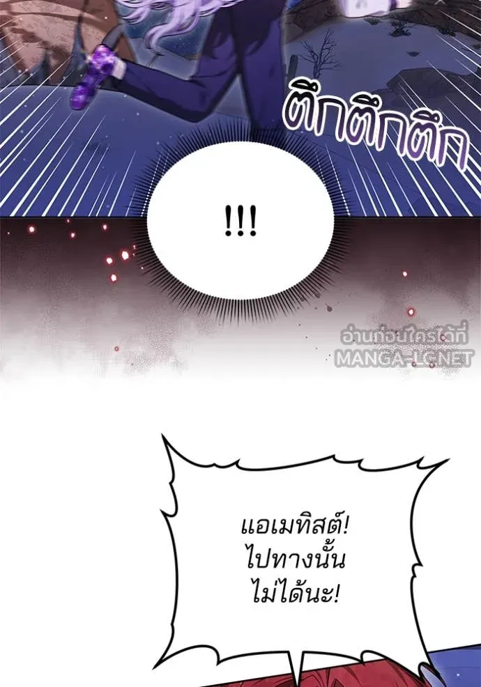 เจ้าสาวอัคนีดำ ตอนที่ 97 รูปที่ 118