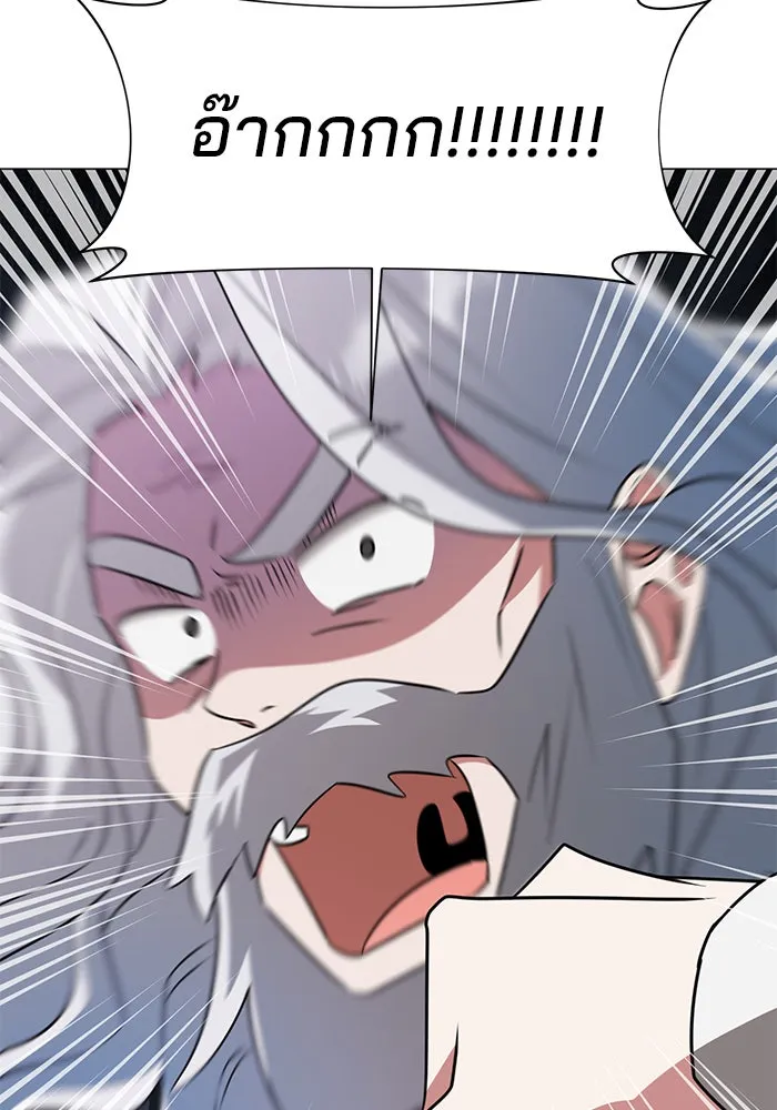 อะคาเดมีนี้เห็นทีจะเจ๊ง ตอนที่ 37 รูปที่ 44