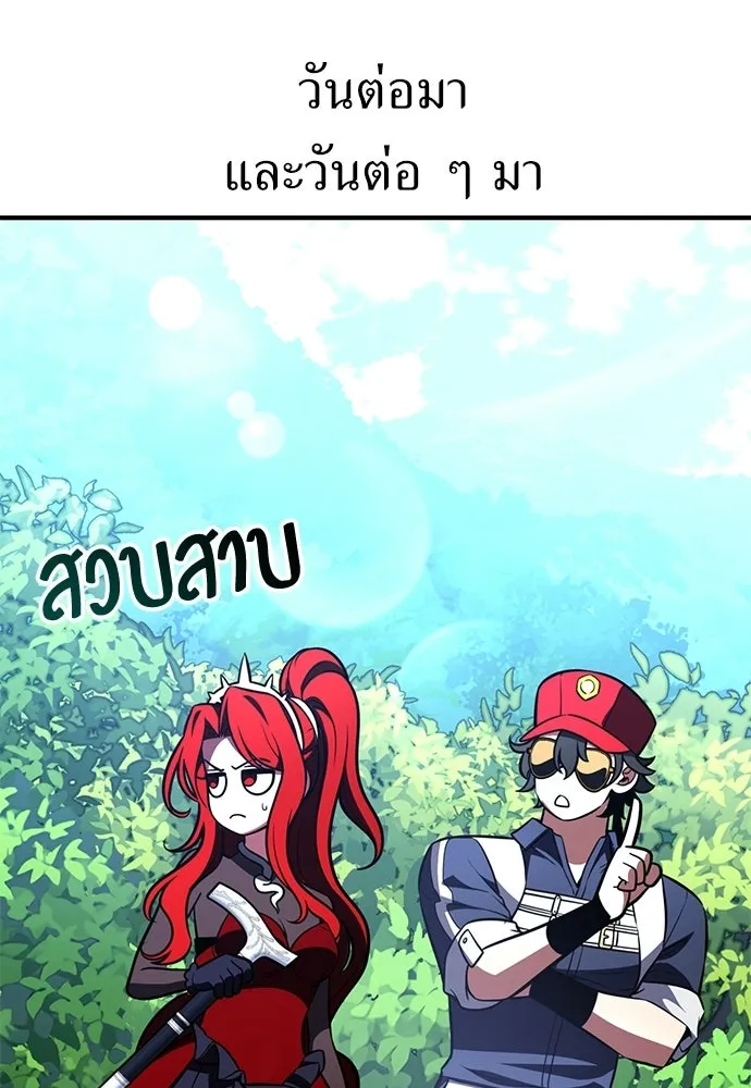 ไอ้เพลเยอร์นั่น ฉันฆ่ามันเอง ตอนที่ 106 รูปที่ 148