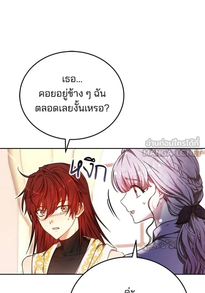 เจ้าสาวอัคนีดำ ตอนที่ 102 รูปที่ 90