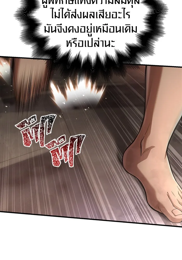 เอาชีวิตรอดในเกมฉบับคนเถื่อน ตอนที่ 94 วิญญาณอ่อนแรง รูปที่ 68