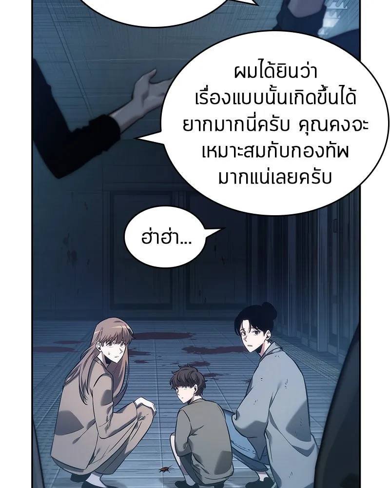 Omniscient Reader อ่านชะตาวันสิ้นโลก ตอนที่ 8 การป้องกันฉุกเฉิน (1) รูปที่ 31