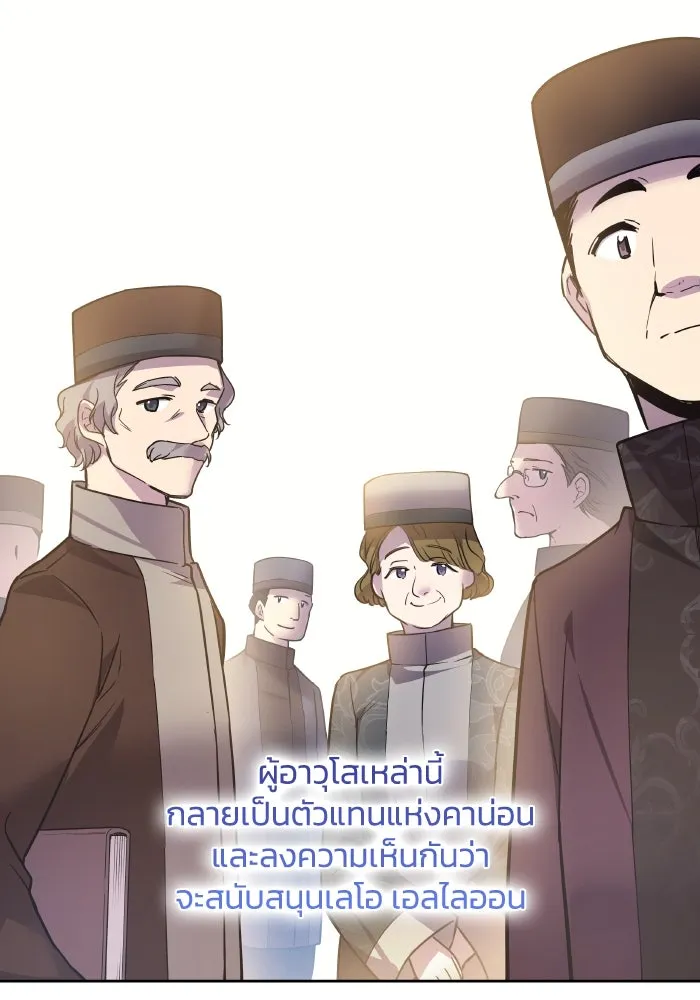 ฟิลเลียโรเซ่กับคำทำนายแห่งมงกุฎหนาม ตอนที่ 120 รูปที่ 11