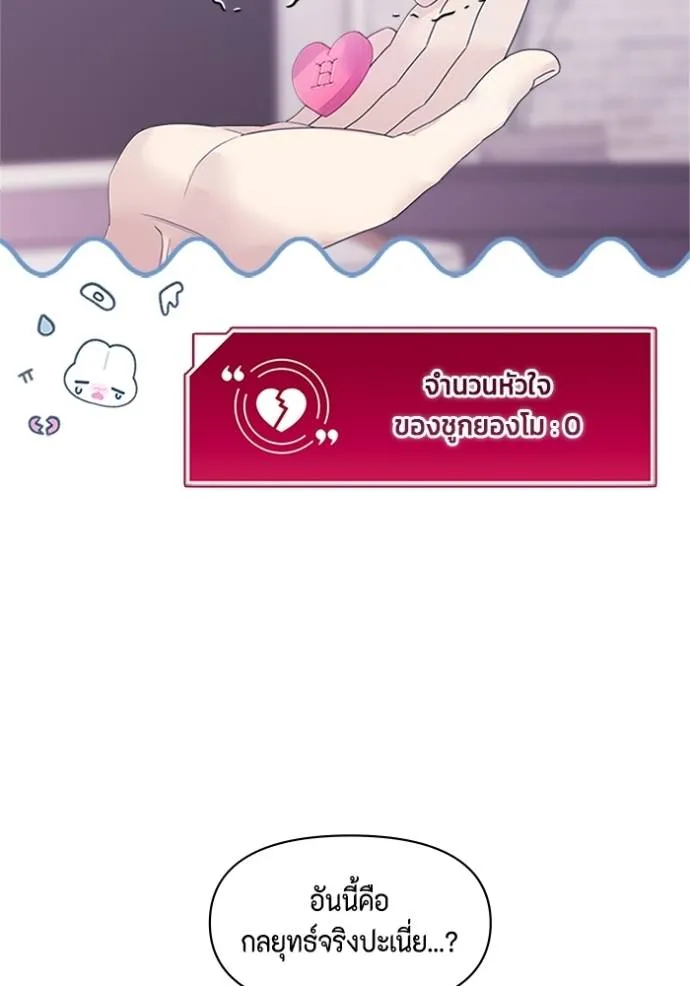 couple breaker ตอนที่ 64 รูปที่ 46