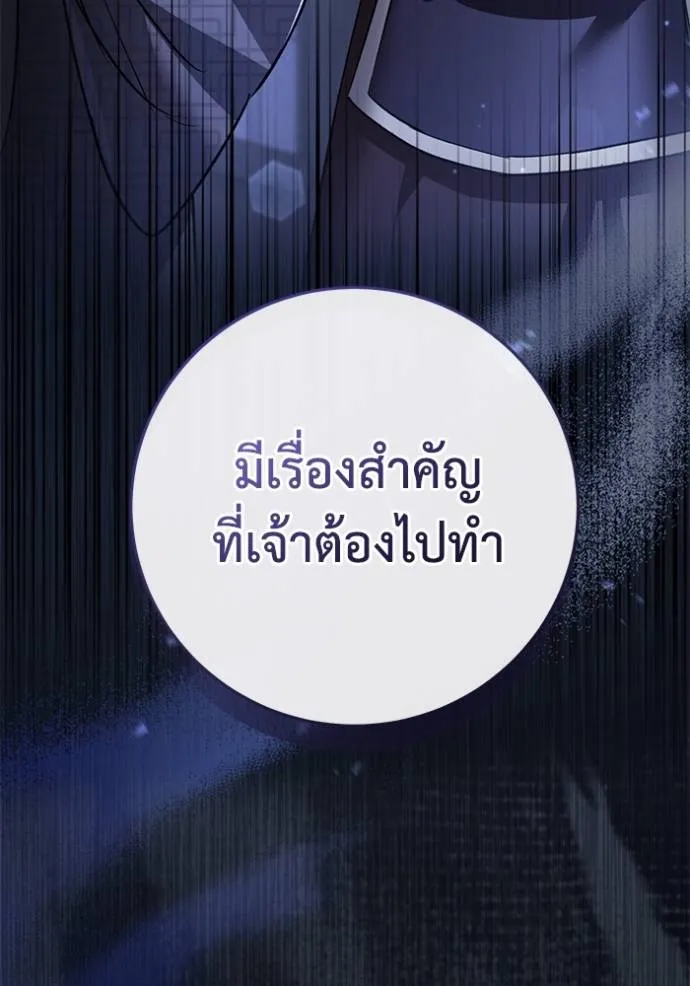 ยามหมาป่าทมิฬเพรียกห ตอนที่ 18 รูปที่ 10