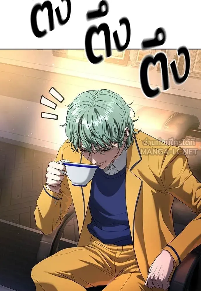 คูเซรา ตอนที่ 64 รูปที่ 145