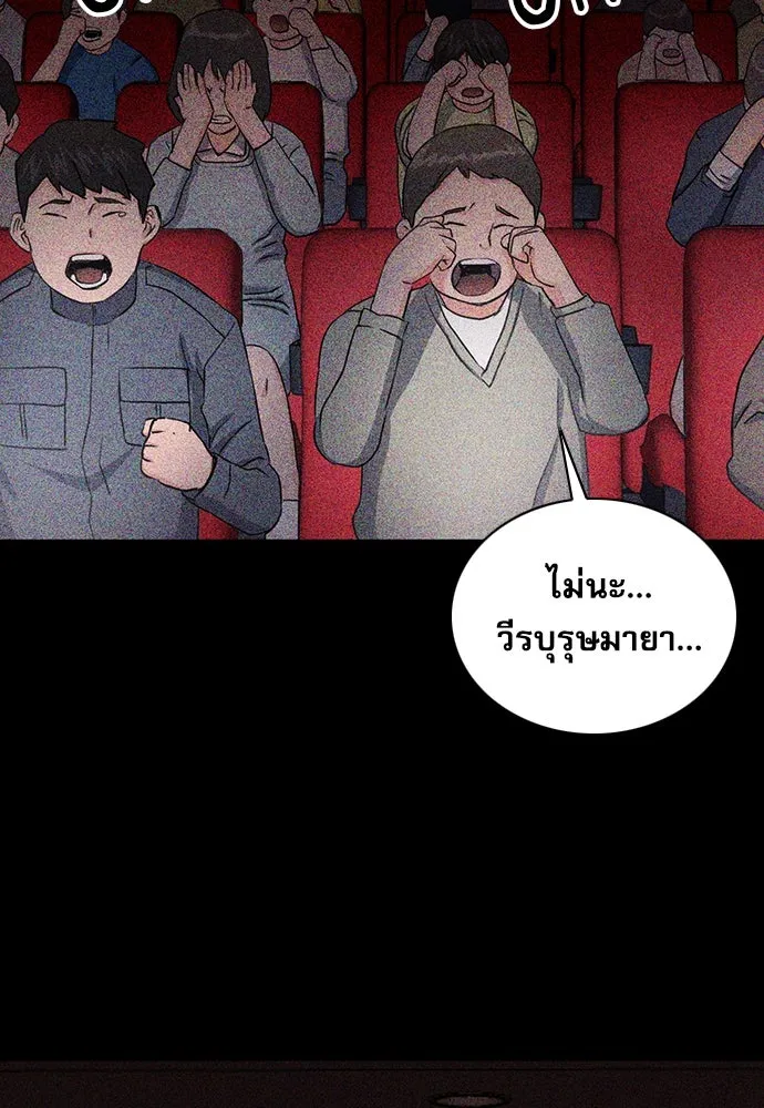 ดรูอิดแห่งสถานีโซล ตอนที่ 73 รูปที่ 77