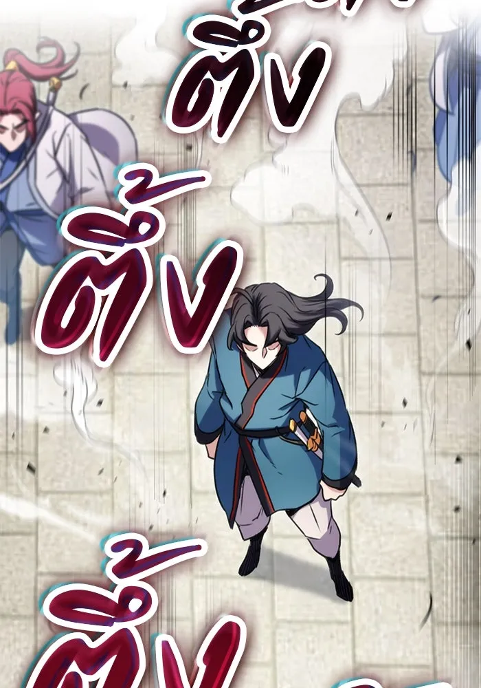 ดาบแห่งจักรพรรดิ ตอนที่ 14 รูปที่ 116