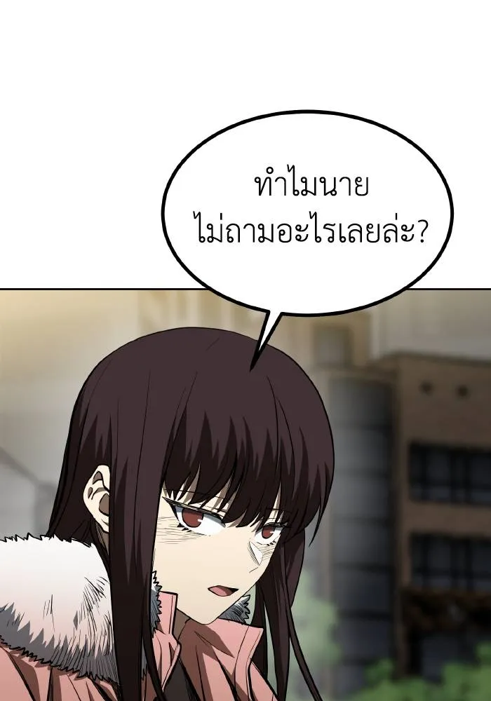 ราชาแห่งอ็อกทากอน ตอนที่ 81 รูปที่ 5