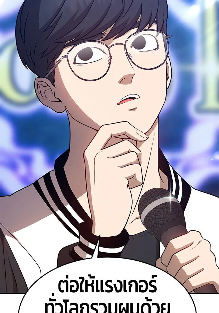 +99 ท่อนไม้พร้อมบวก ตอนที่ 10 รูปที่ 62