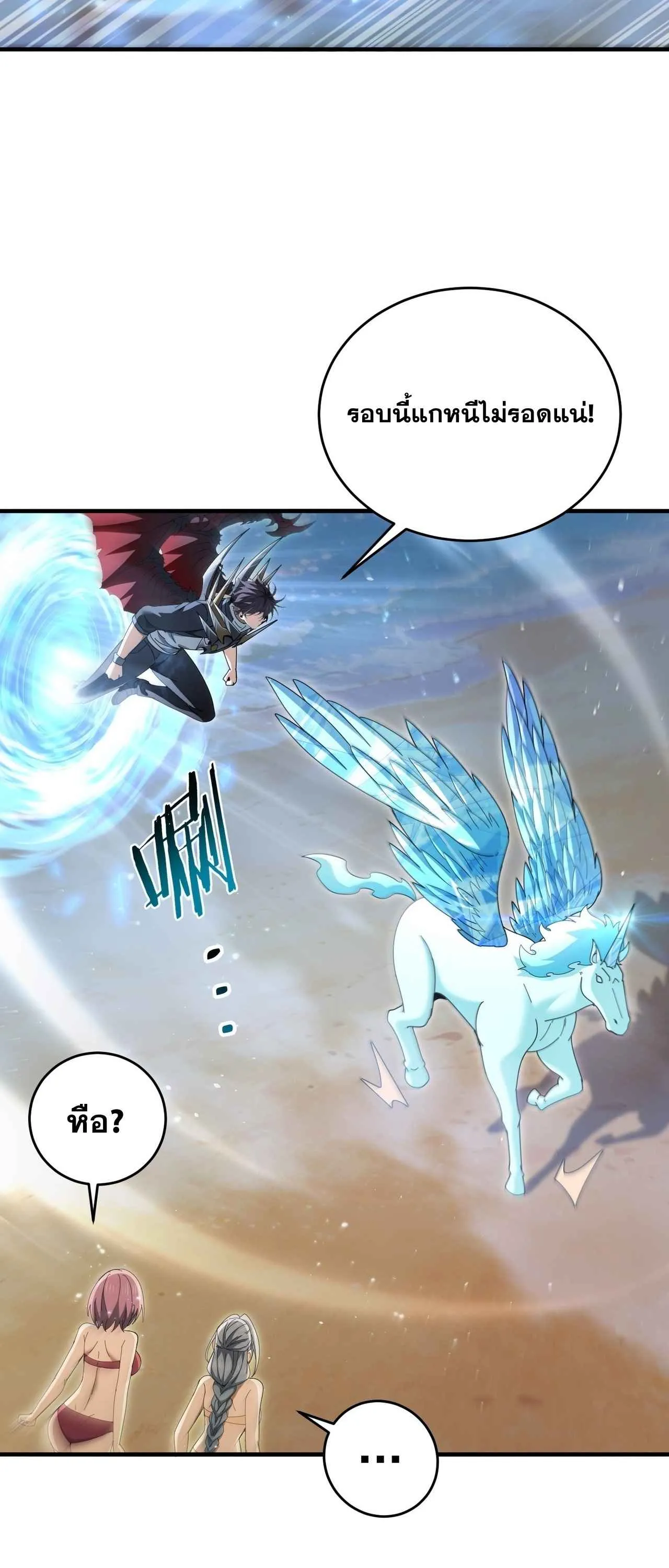 I am Drako Majstor ไหนใครว_าผ_ค_มม_งกร เป_นอาช_พท_อ_อนแอท_ส_ดไงล_ะ ตอนที่ ตอนที่ 218 รูปที่ 26