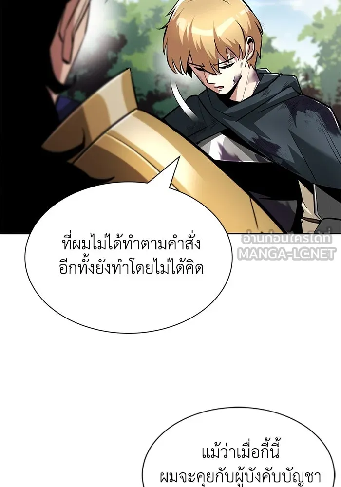 ชีวิตพลิกผันของลอร์ดผู้เกียจคร้าน ตอนที่ 35 ศัตรูจากภายใน รูปที่ 99