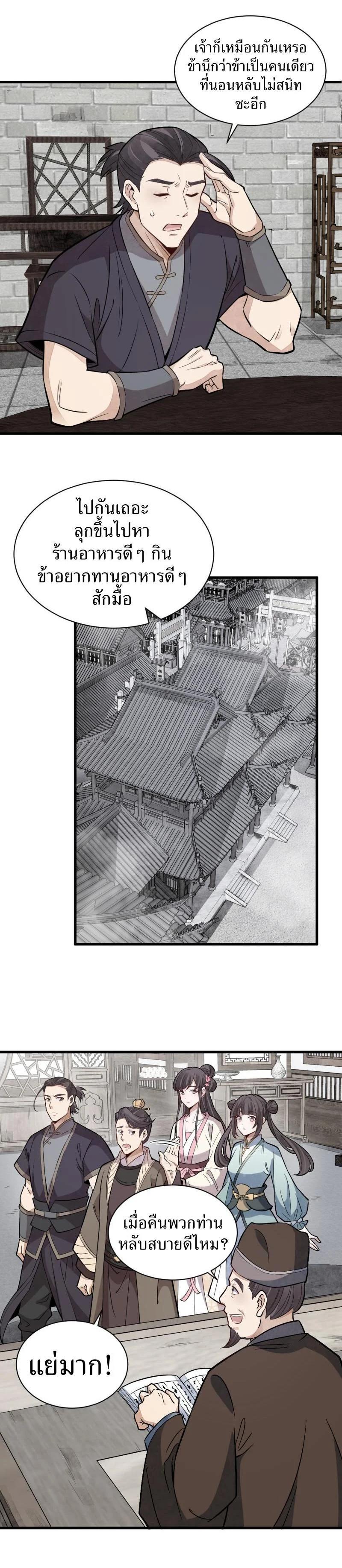 Manga-lc-com อ่านมังงะ อ่านการ์ตูน ออนไลน์ ฟรี Lan Ke Qi Yuan ตอนที่ 1 2 3 4 5 6 7 8 9 10 11 12 13 14 ฟรี ไม่มีโฆษณา Manga-lc - อ่าน มังงะ อ่าน การ์ตูน ออนไลน์ อ่านมังงะ ฟรี