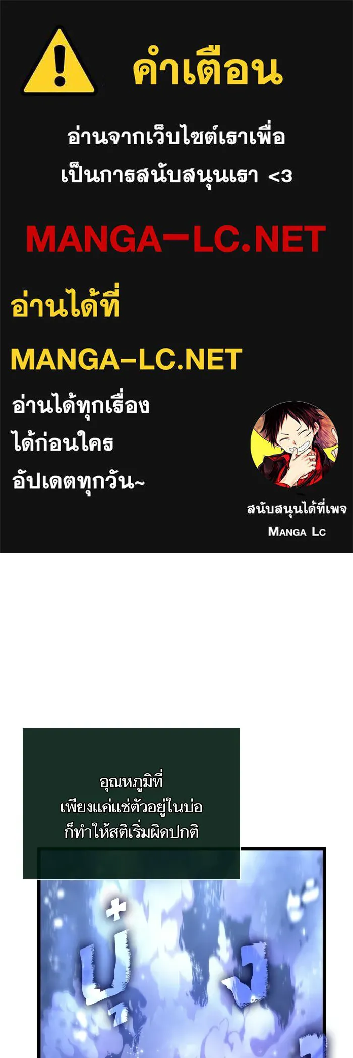 หลังวันสิ้นโลก ตอนที่ 195 รูปที่ 1
