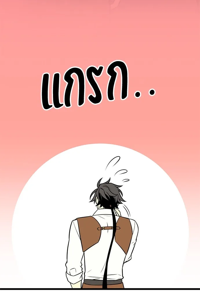 ไอ้เพลเยอร์นั่น ฉันฆ่ามันเอง ตอนที่ 53 รูปที่ 89