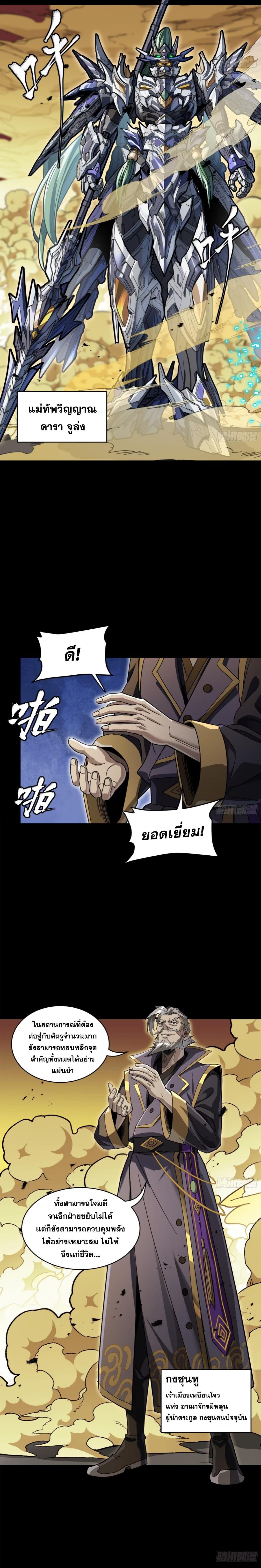 Manga-lc-com อ่านมังงะ อ่านการ์ตูน ออนไลน์ ฟรี Legend of Star General ตอนที่ 1 2 3 4 5 6 7 8 9 10 11 12 13 14 ฟรี ไม่มีโฆษณา Manga-lc - อ่าน มังงะ อ่าน การ์ตูน ออนไลน์ อ่านมังงะ ฟรี