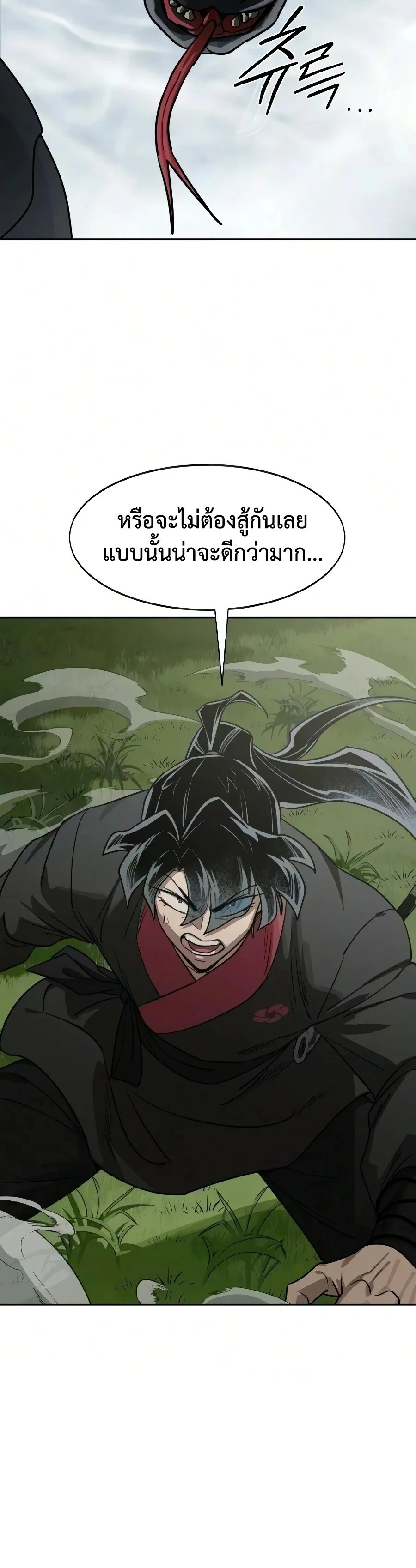 Return of the Flowery Mountain Sect หวนค_นส_ฮวาซาน ตอนที่ ตอนที่ 161 รูปที่ 59