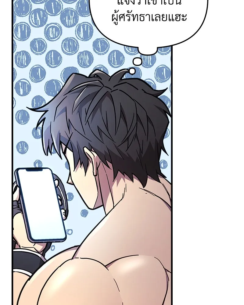 สัปดาห์นี้งดอัปตอนใหม่ ตอนที่ 36 รูปที่ 80