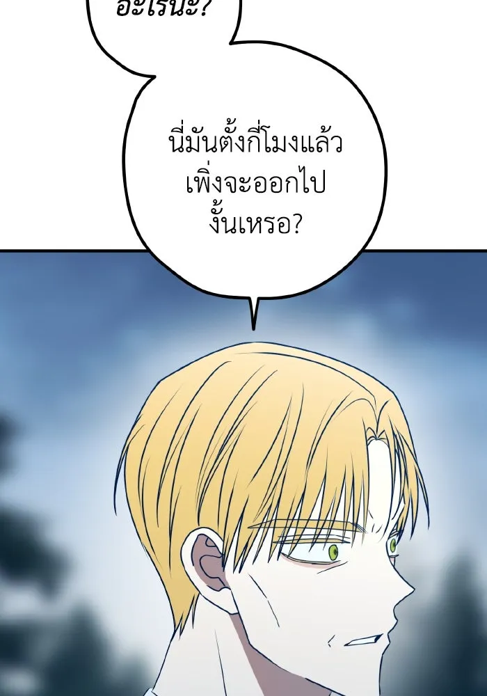 รักนี้ไม่มีรีไซเคิล ตอนที่ 97 รูปที่ 19