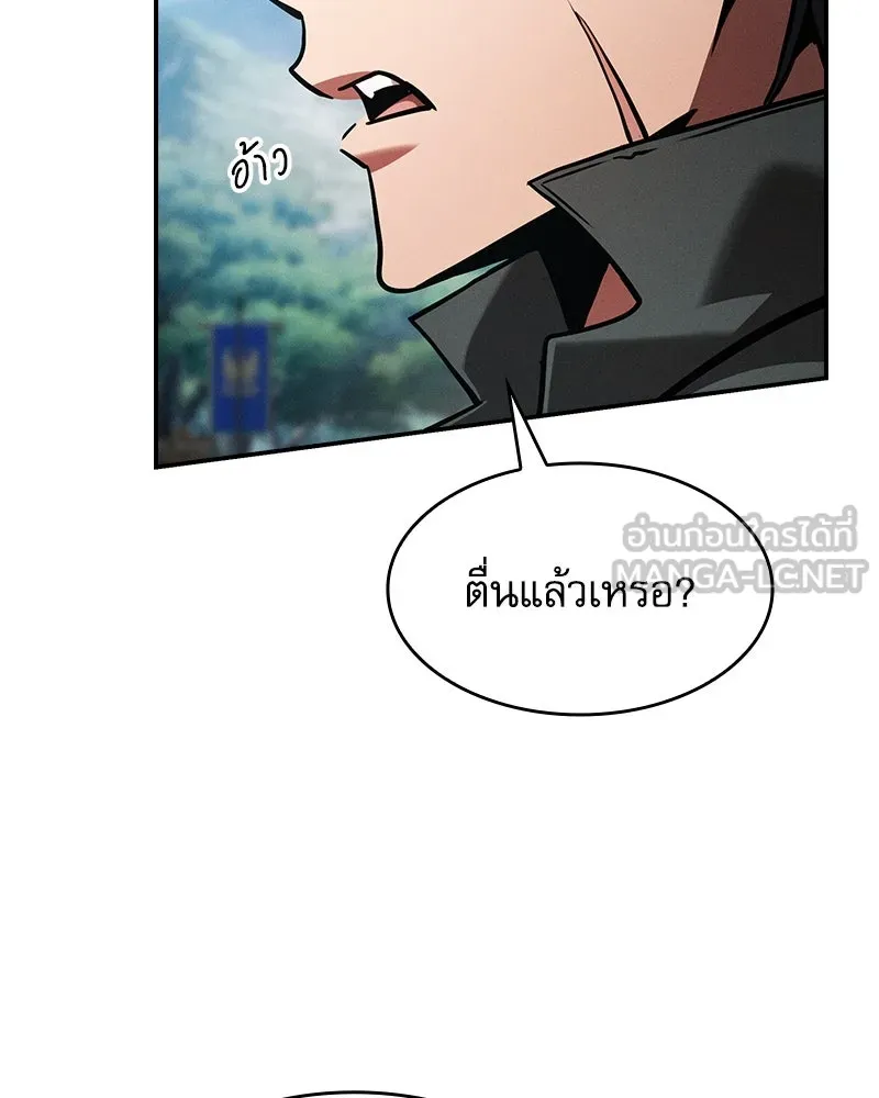 นักดาบอัจฉริยะจากอะคาเดมี ตอนที่ 87 รูปที่ 93