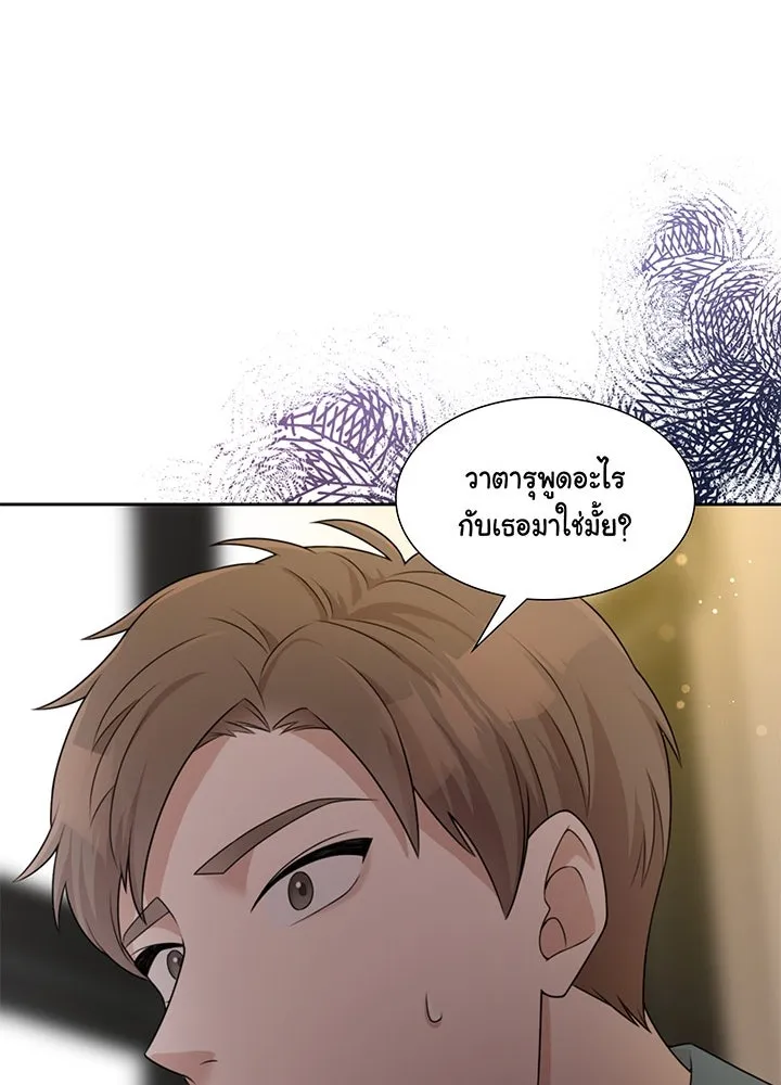 เพลิงแค้นผลาญใจ ตอนที่ 28 รูปที่ 29