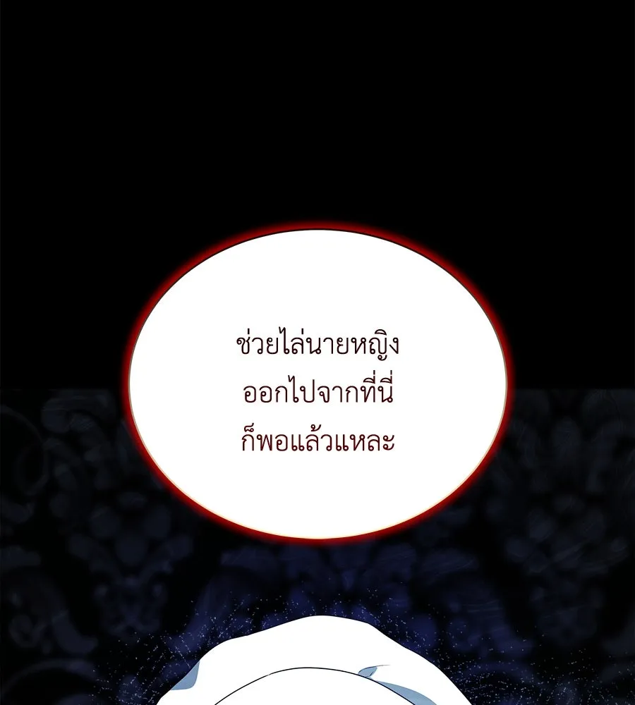 สัญญารักฉบับสุดท้าย ตอนที่ 10 รูปที่ 13