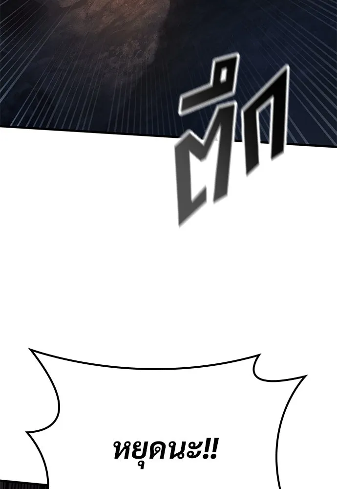 อัศวินวันเดียว ตอนที่ 41 รูปที่ 71