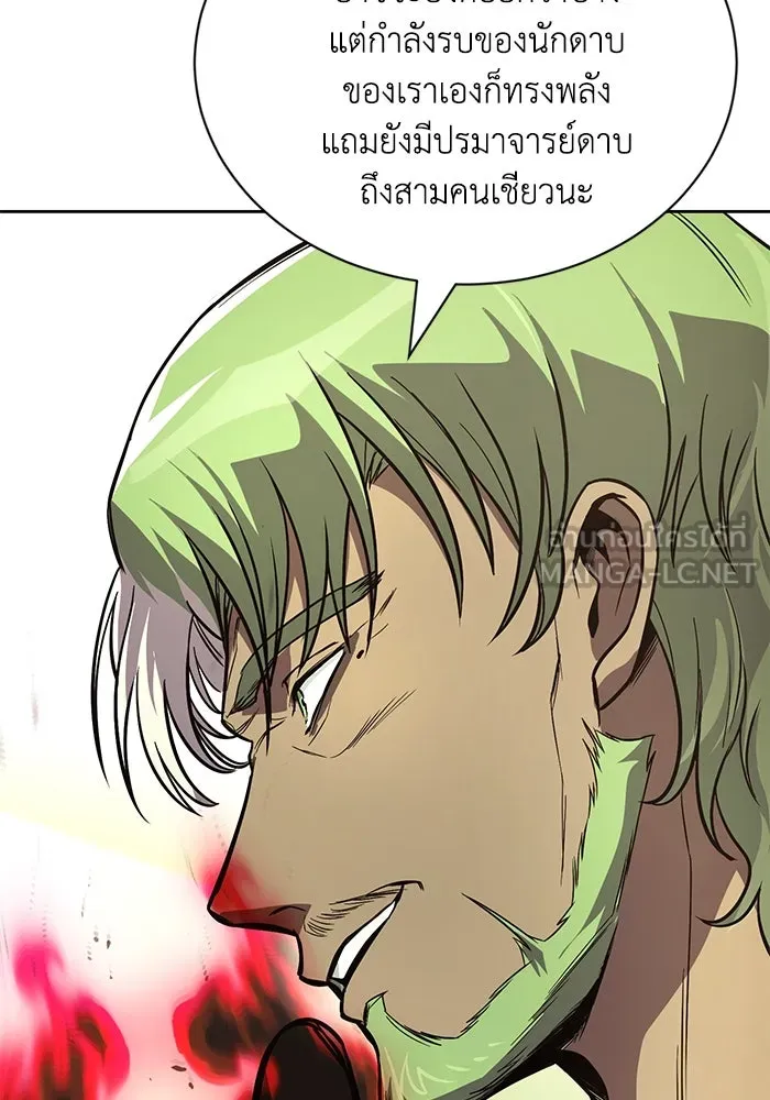 ชีวิตพลิกผันของลอร์ดผู้เกียจคร้าน ตอนที่ 123 การประลองกับมหาจอมเวท รูปที่ 39