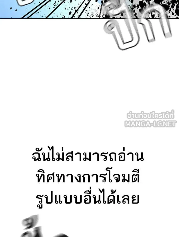 To not die ตอนที่ 53 รูปที่ 45
